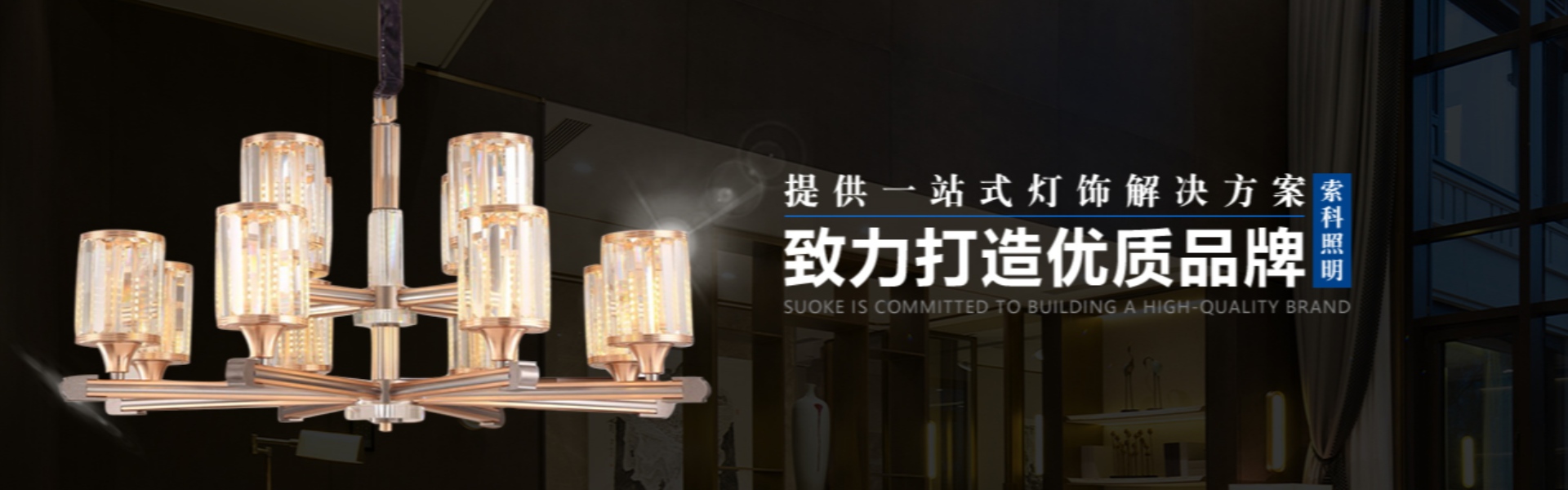 chiếu sáng gia đình, chiếu sáng ngoài trời, chiếu sáng mặt trời,Zhongshan Suoke Lighting Electric Co., Ltd.