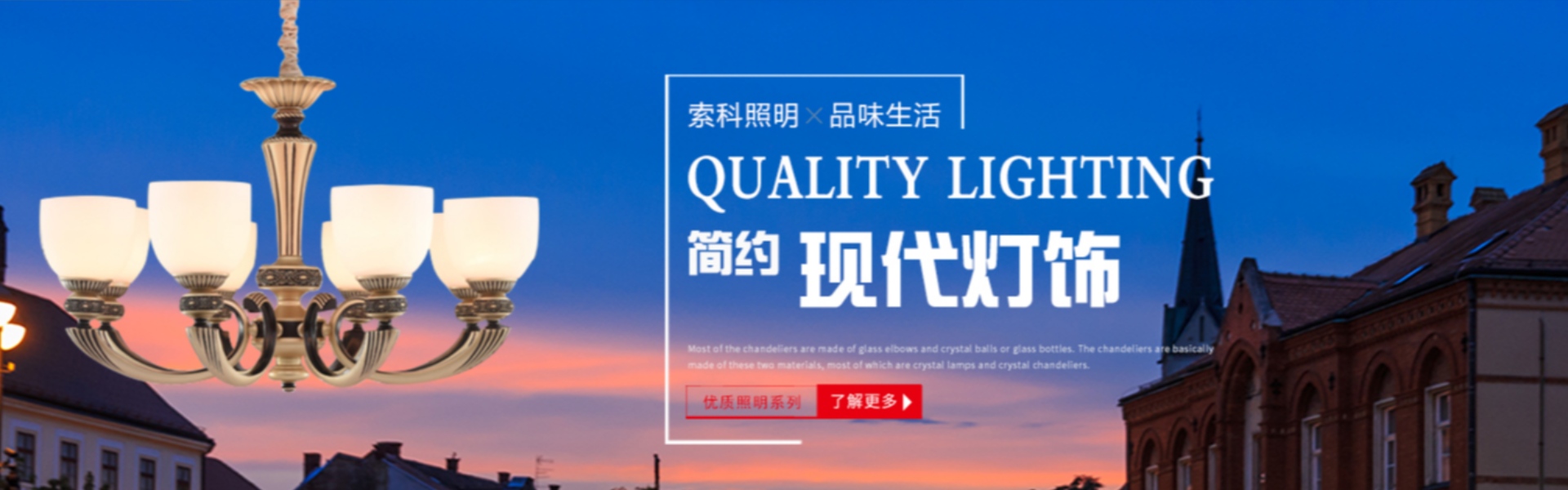chiếu sáng gia đình, chiếu sáng ngoài trời, chiếu sáng mặt trời,Zhongshan Suoke Lighting Electric Co., Ltd.